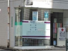 駒込北口クリニツク