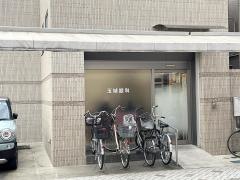 玉城眼科