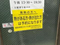 シオンクリニック