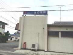渡辺外科・内科・脳外科医院