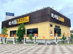 スエヒロ館　扇店