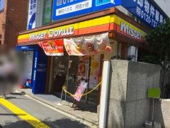 ミスタードーナツ　南阿佐谷ショップ