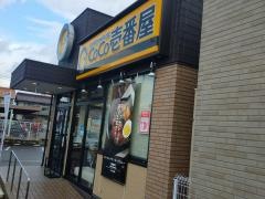 ＣｏＣｏ壱番屋　岐阜メモリアルセンター前店