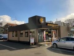 ＣｏＣｏ壱番屋　岐阜メモリアルセンター前店