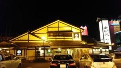 サガミ　一色大橋店