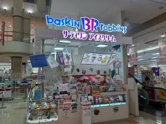 サーティワンアイスクリーム　ゆめタウン出雲店