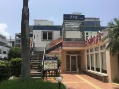大戸屋ごはん処　壷川店