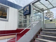 大戸屋ごはん処　壷川店