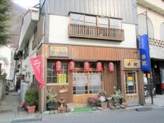 奥利根ラーメン
