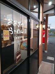 おおぎやラーメン　軽井沢店
