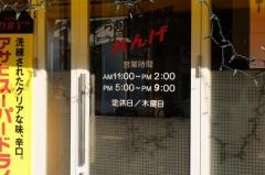 れんげ