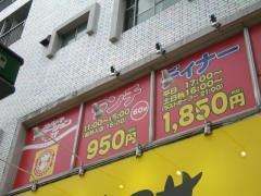 カルネステーション　浅草店