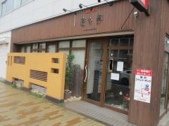 明石唐々亭ウィングスタジアム店