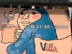 ヴィラ渋民金井珈琲焙煎考房