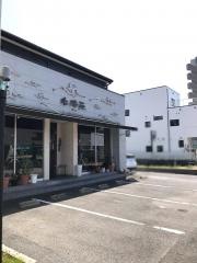 香楼苑