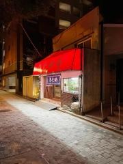 中華ひたや