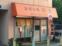 ゆき