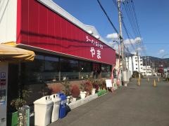 やま食堂