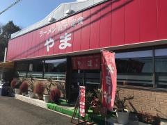 やま食堂