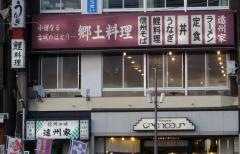 遠州家