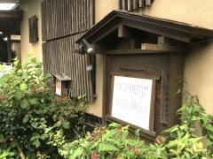 今半味どころ