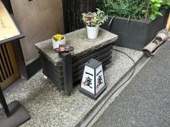和彩々一慶