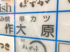 大原