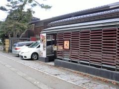 金澤さくら亭