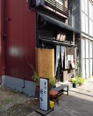 新ふじ