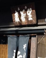 新ふじ