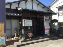 石鯛