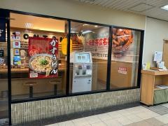 若菜そば　阪急上新庄店