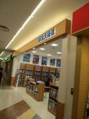 阪急交通社　ららぽーとＥＸＰＯＣＩＴＹトラベルセンター