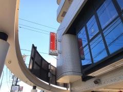 ＩＴＴＯ個別指導学院　都賀校