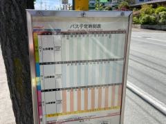 「桧町三丁目」バス停留所