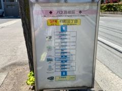「桧町三丁目」バス停留所