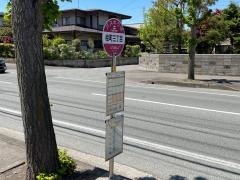 「桧町三丁目」バス停留所
