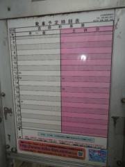 「盆栽入口」バス停留所