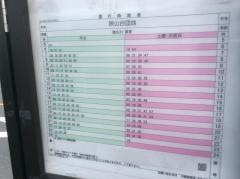 「グランド入口(埼玉県)」バス停留所