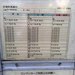 「松ノ木住宅」バス停留所