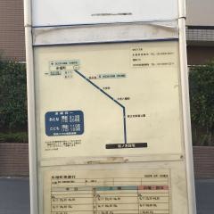 「松ノ木住宅」バス停留所