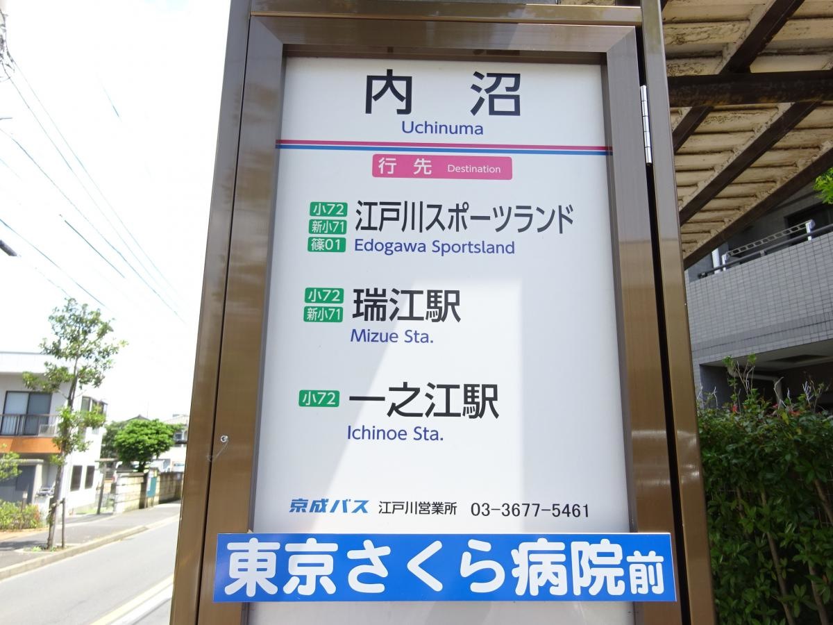 「内沼」バス停留所です。