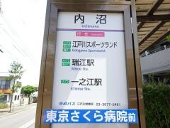 「内沼」バス停留所