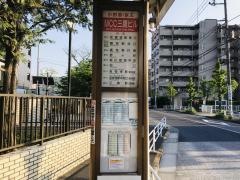 「ＭＣＣ三鷹ビル」バス停留所