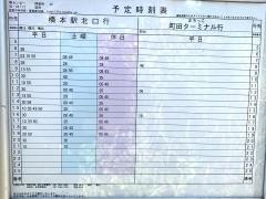 「堺市民センター前」バス停留所