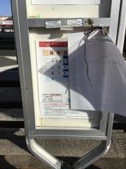 「桜街道」バス停留所