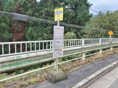 「人里」バス停留所