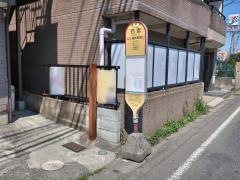 「石宮」バス停留所