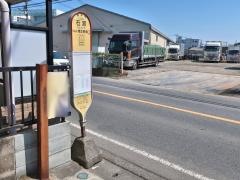 「石宮」バス停留所