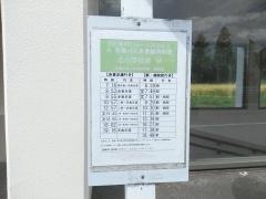 「北小学校前」バス停留所